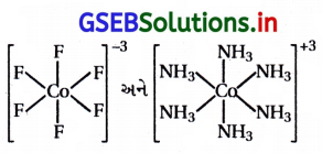 GSEB Solutions Class 12 Chemistry Chapter 9 સવર્ગ સંયોજનો 62